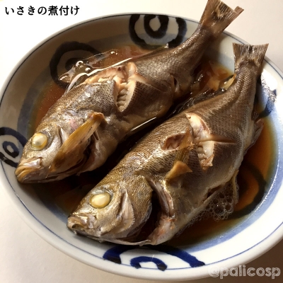 いさきの煮付け