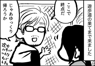 ojinen_comic_084_1s.jpg