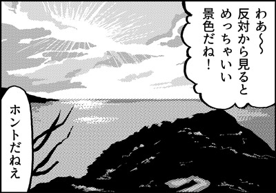 ojinen_comic_084_2s.jpg
