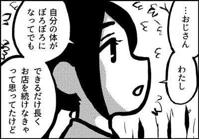 ojinen_comic_084_3s.jpg