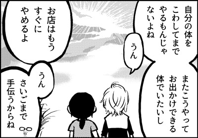 ojinen_comic_084_4s.jpg