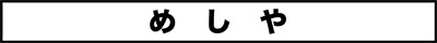 ojinen_comic_085_0s.jpg