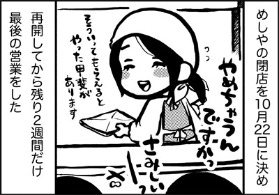 ojinen_comic_085_1s.jpg
