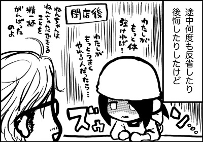 ojinen_comic_085_2s.jpg