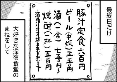 ojinen_comic_085_3s.jpg