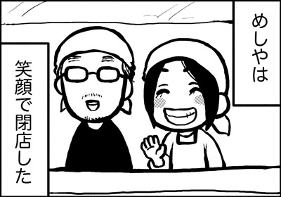 ojinen_comic_085_4s.jpg