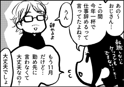 ojinen_comic_086_1s.jpg