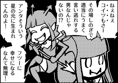 ojinen_comic_086_3s.jpg
