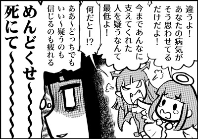 ojinen_comic_086_4s.jpg