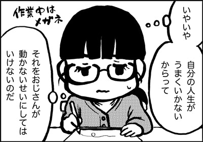 ojinen_comic_087_1s.jpg
