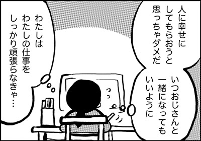 ojinen_comic_087_2s.jpg