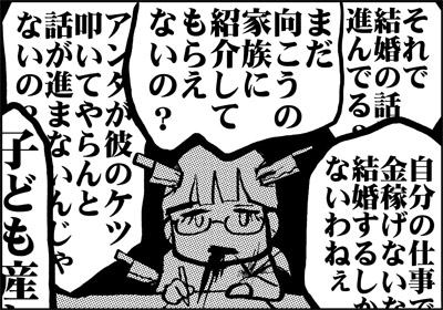 ojinen_comic_087_3s.jpg