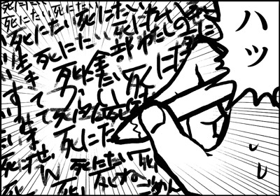 ojinen_comic_087_4s.jpg