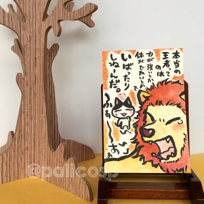 ネコトバ。直筆ポストカード