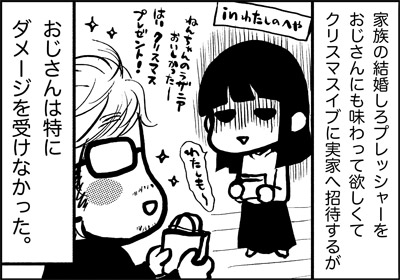 ojinen_comic_088_1s.jpg