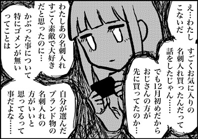 ojinen_comic_088_3s.jpg