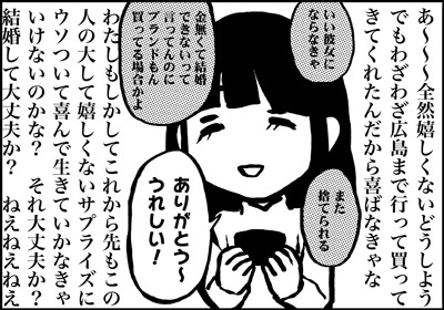 ojinen_comic_088_4s.jpg