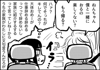 ojinen_comic_089_2s.jpg