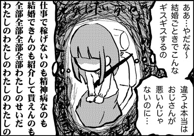 ojinen_comic_089_3s.jpg