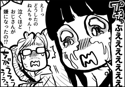 ojinen_comic_089_4s.jpg