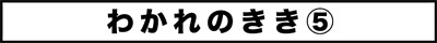 ojinen_comic_090_0s.jpg