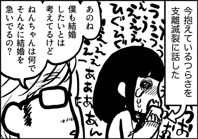 ojinen_comic_090_1s.jpg
