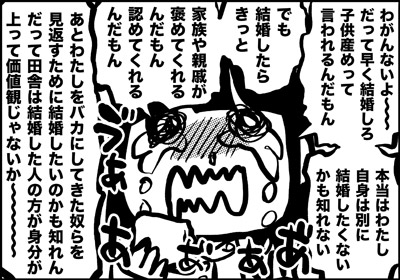 ojinen_comic_090_2s.jpg