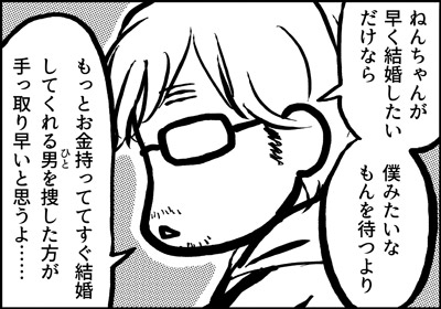 ojinen_comic_090_3s.jpg