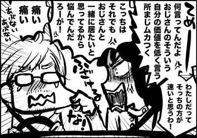 ojinen_comic_090_4s.jpg