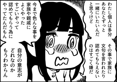 ojinen_comic_091_1s.jpg