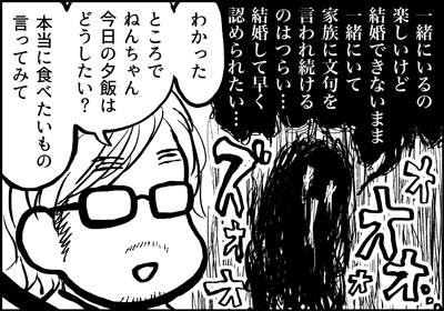ojinen_comic_091_2s.jpg
