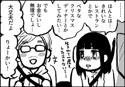 ojinen_comic_091_3s.jpg