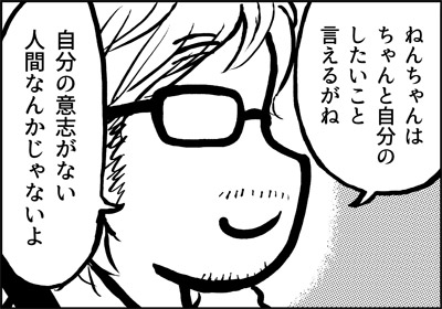 ojinen_comic_091_4s.jpg