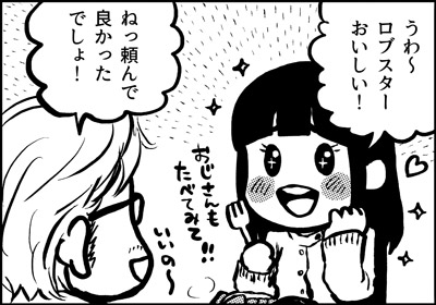 ojinen_comic_092_3s.jpg