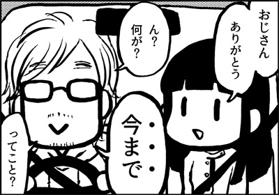 ojinen_comic_093_1s.jpg
