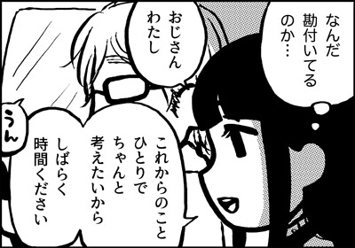 ojinen_comic_093_2s.jpg