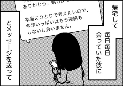 ojinen_comic_093_3s.jpg