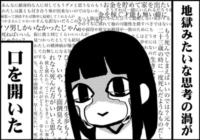 ojinen_comic_093_4s.jpg