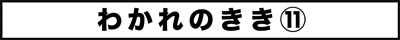 ojinen_comic_096_0s.jpg