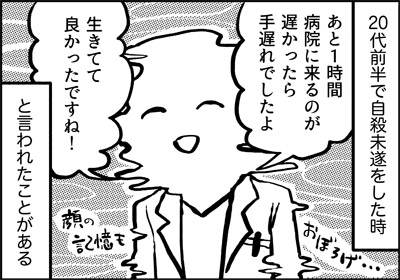 ojinen_comic_096_1s.jpg