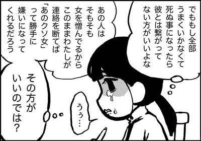 ojinen_comic_096_4s.jpg