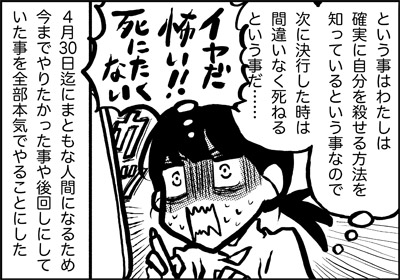 ojinen_comic_096_2s.jpg