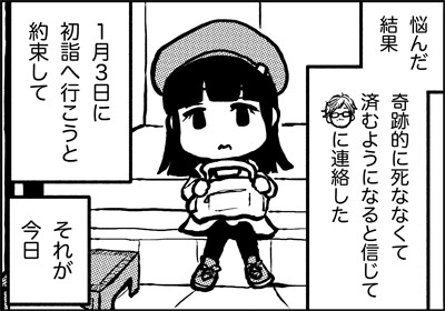 ojinen_comic_097_1s.jpg