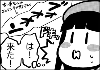 ojinen_comic_097_2s.jpg