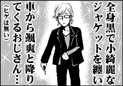 ojinen_comic_097_3s.jpg