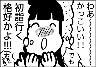ojinen_comic_097_4s.jpg