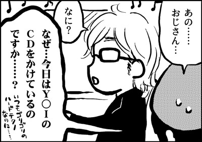 ojinen_comic_098_2s.jpg