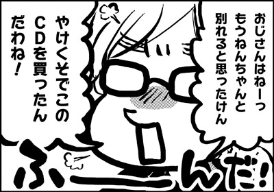 ojinen_comic_098_3s.jpg