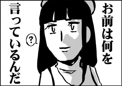 ojinen_comic_098_4s.jpg