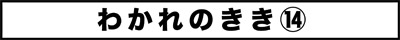 ojinen_comic_099_0s.jpg